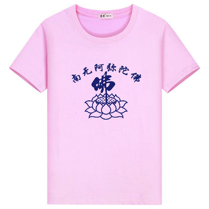 Lotus Cotton Crew Neck Short-Sleeved Shirt