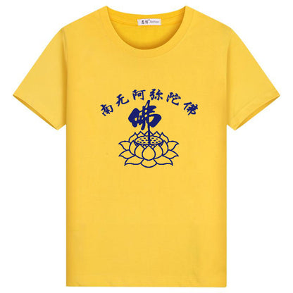 Lotus Cotton Crew Neck Short-Sleeved Shirt