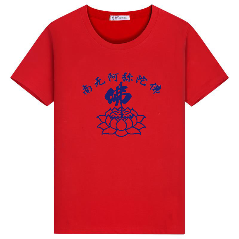 Lotus Cotton Crew Neck Short-Sleeved Shirt