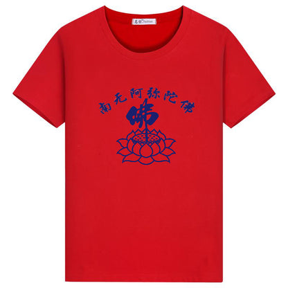 Lotus Cotton Crew Neck Short-Sleeved Shirt